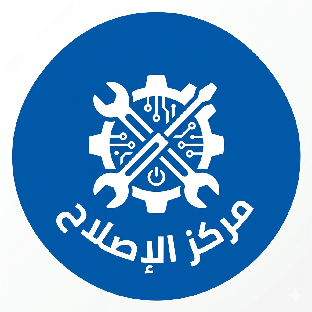 مركز الإصلاح